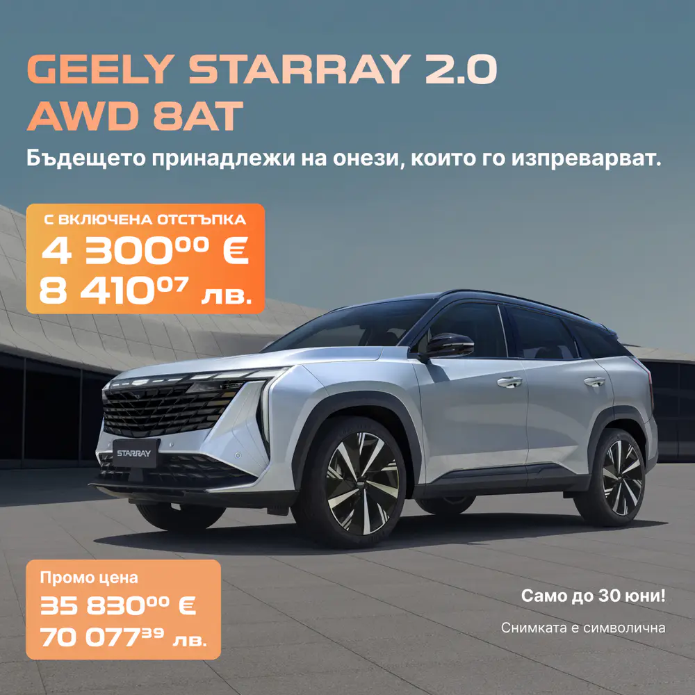 Geely-Starray2.0-offer-June-new