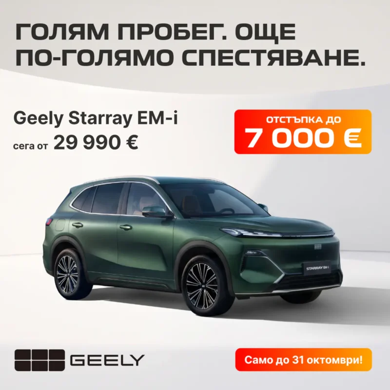Geely-Starrayemi-October-Promo-Offer