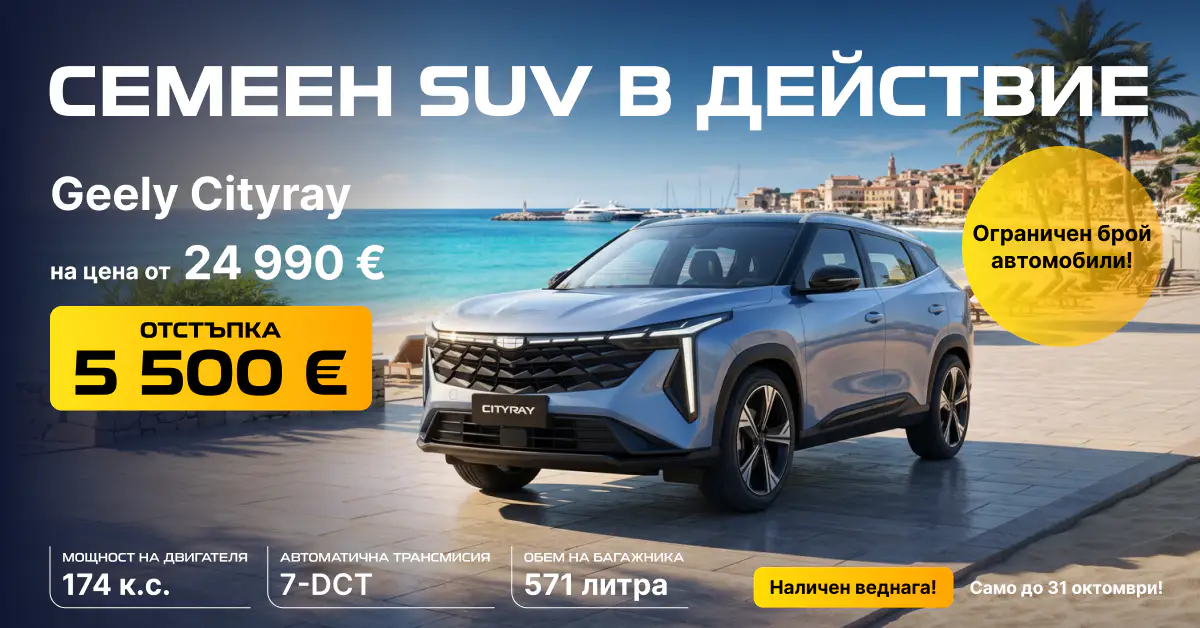 Geely-Cityray-Promo-offer-October-20261001